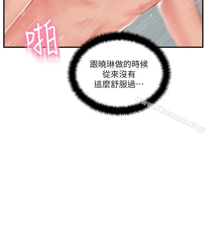 漫画《完美新伴侣》第12话第34张图