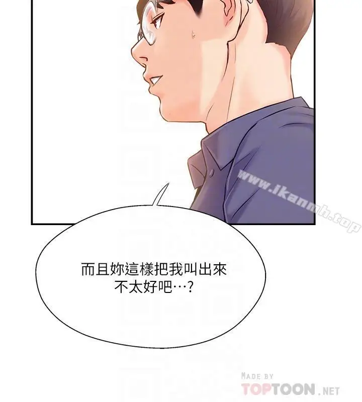 漫画《完美新伴侣》第12话第6张图