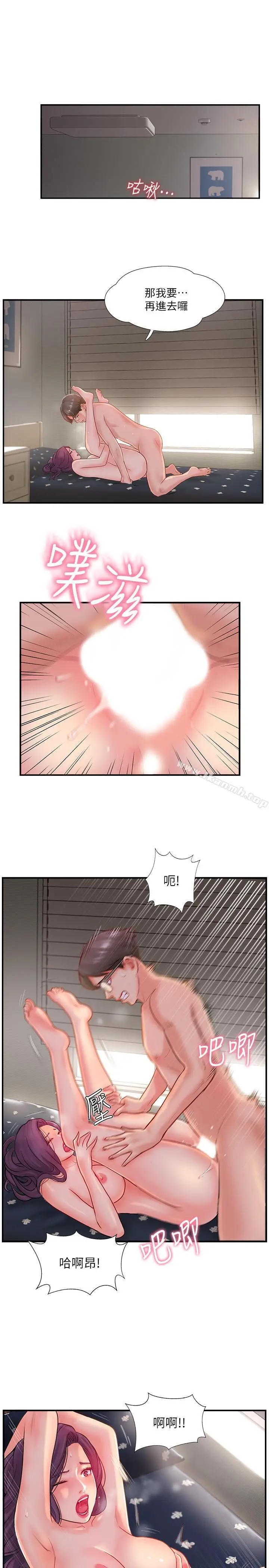 漫画《完美新伴侣》第13话第20张图