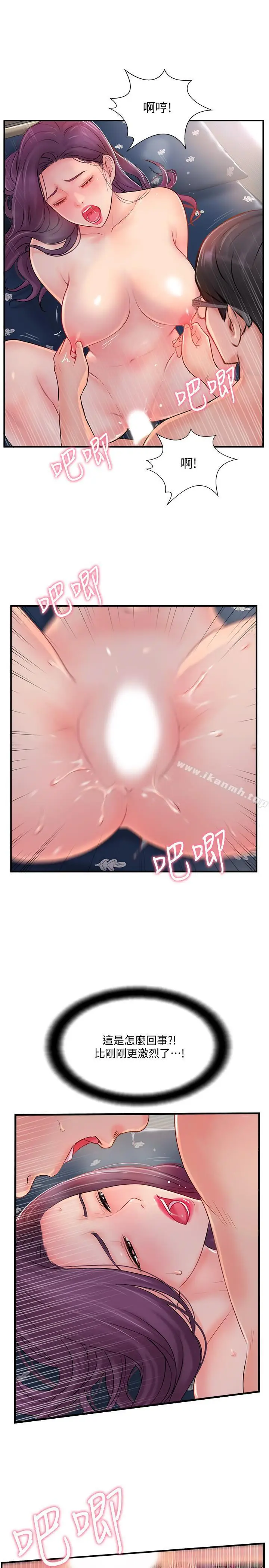 漫画《完美新伴侣》第13话第22张图
