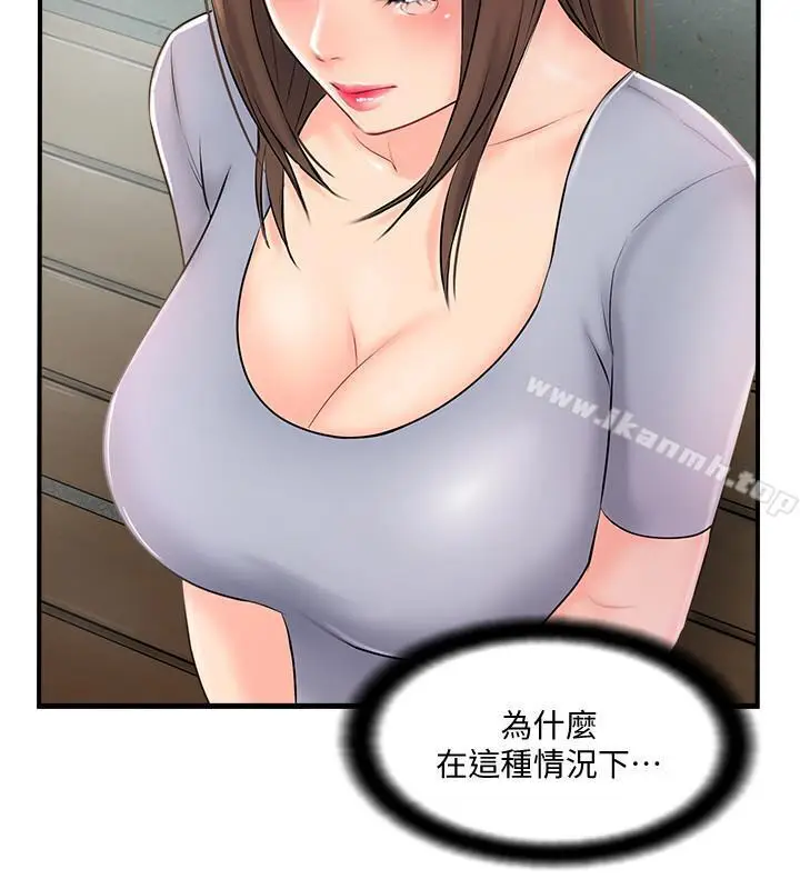 漫画《完美新伴侣》第13话第3张图