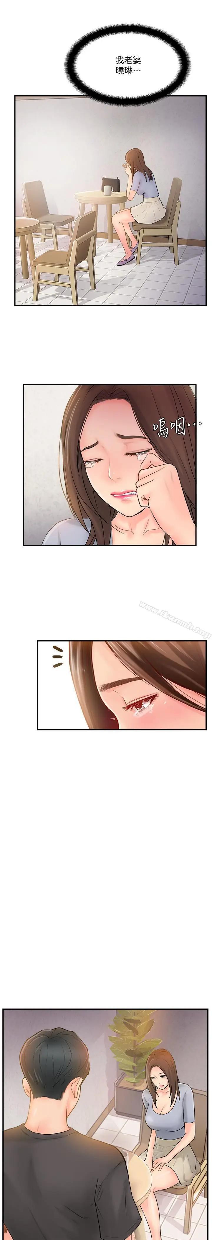 漫画《完美新伴侣》第13话第32张图