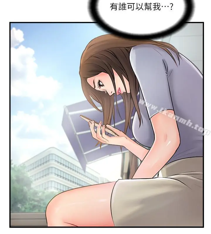 漫画《完美新伴侣》第13话第5张图
