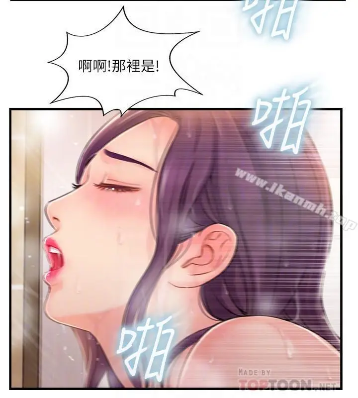 漫画《完美新伴侣》第14话第12张图