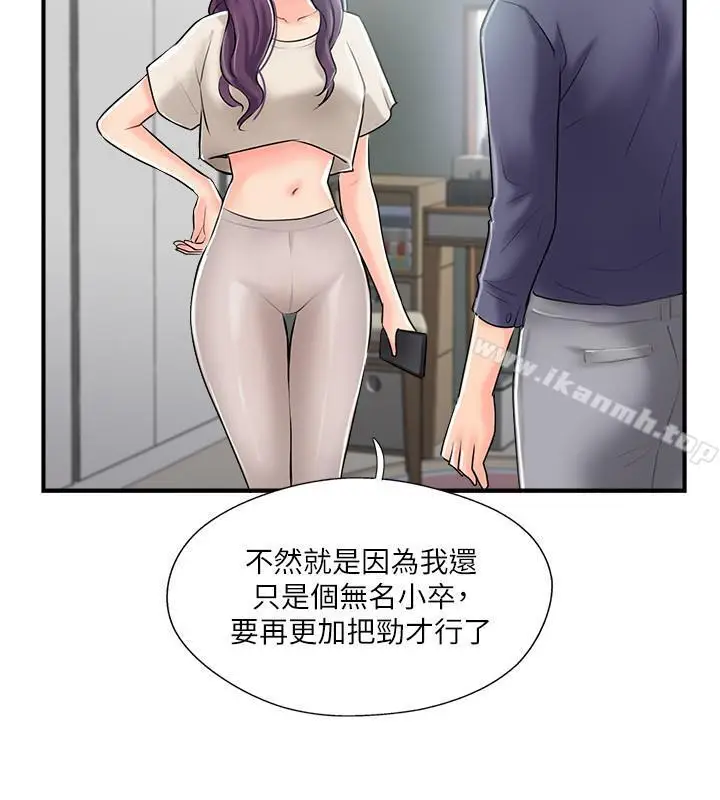 漫画《完美新伴侣》第14话第22张图