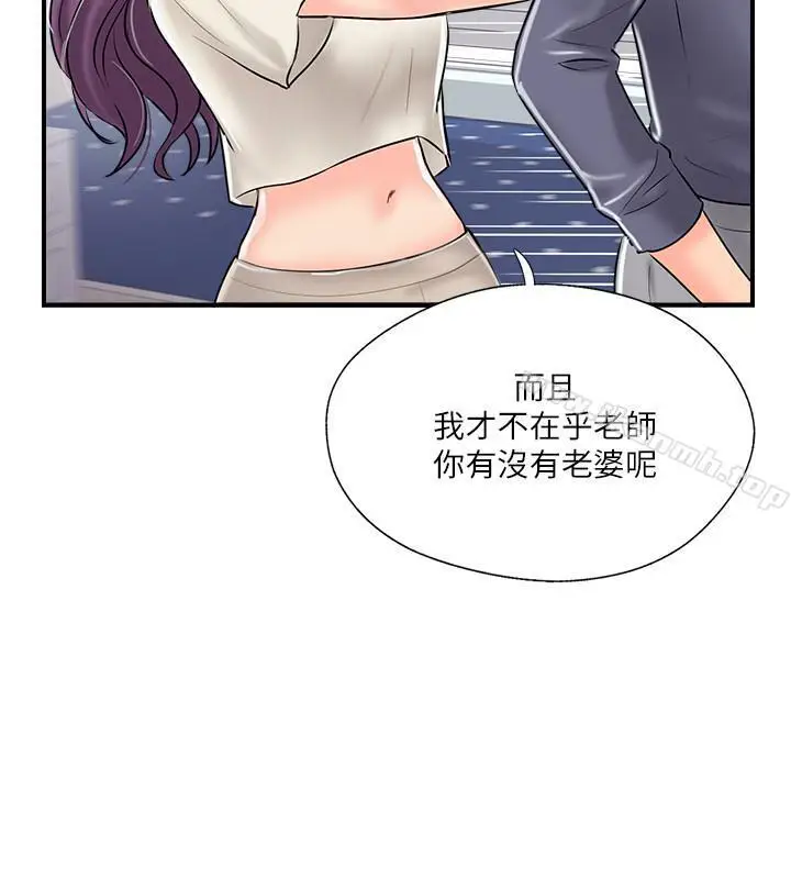 漫画《完美新伴侣》第14话第28张图