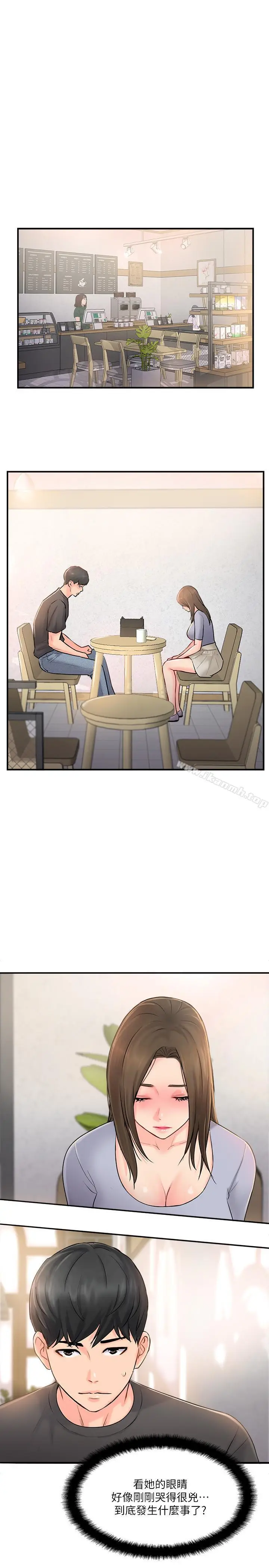 漫画《完美新伴侣》第14话第3张图