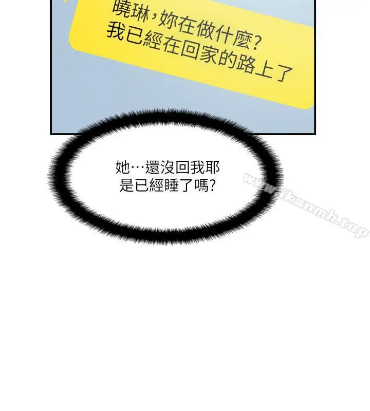 漫画《完美新伴侣》第14话第34张图