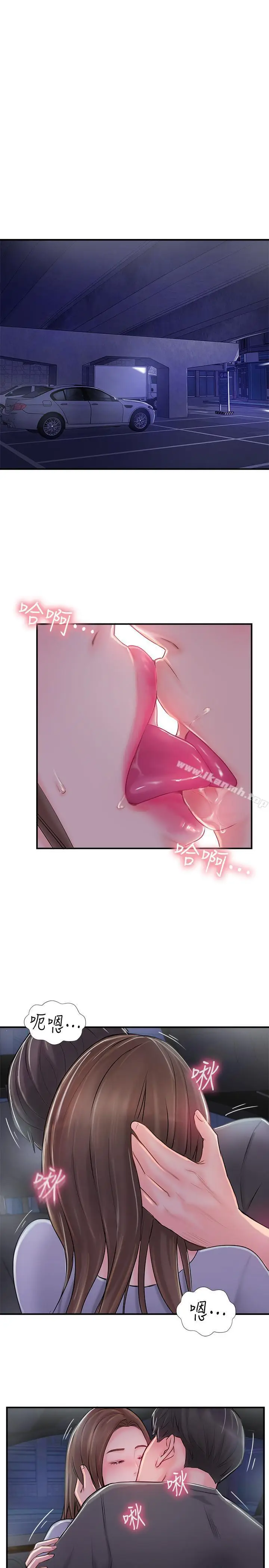 漫画《完美新伴侣》第14话第35张图