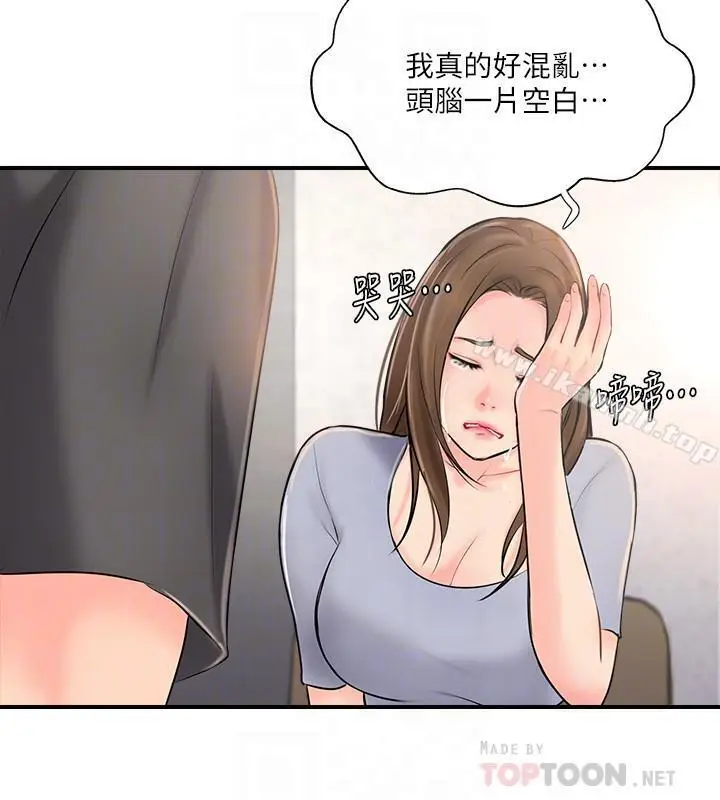 漫画《完美新伴侣》第14话第6张图