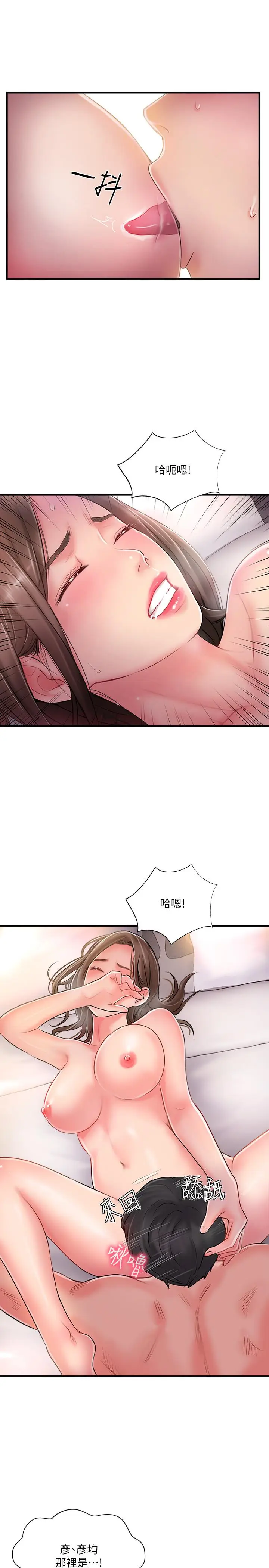 漫画《完美新伴侣》第15话第24张图
