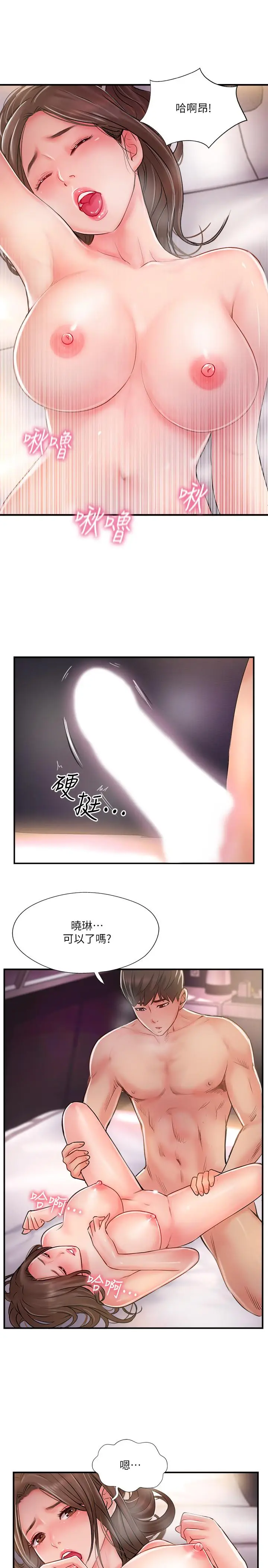 漫画《完美新伴侣》第15话第26张图