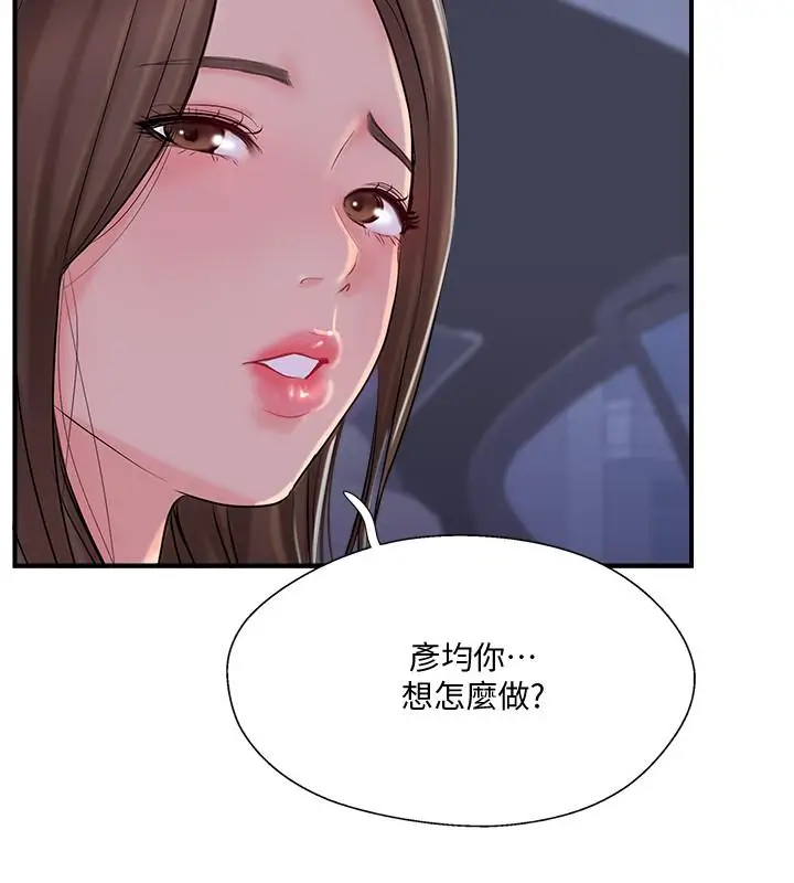 漫画《完美新伴侣》第15话第3张图