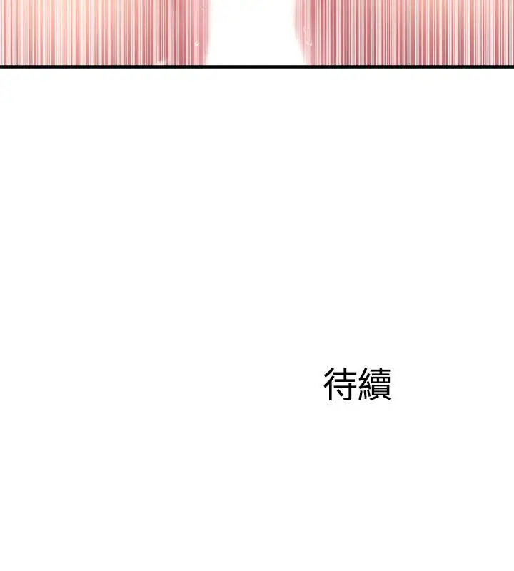 漫画《完美新伴侣》第15话第35张图