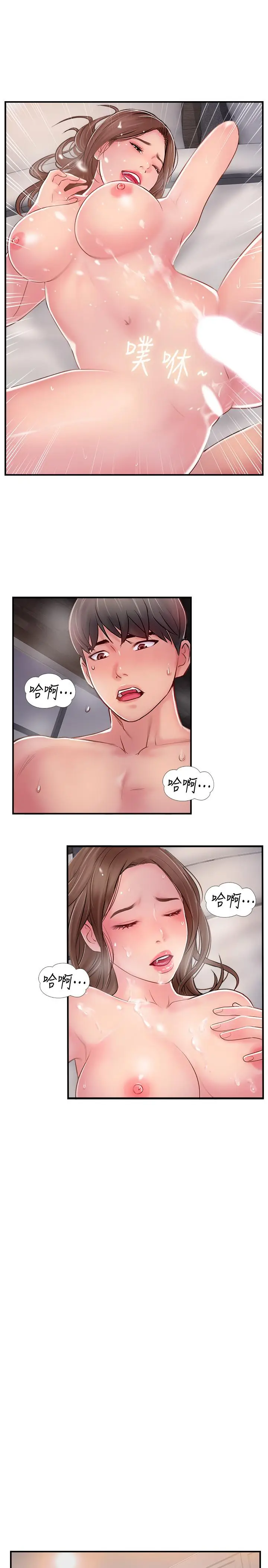 漫画《完美新伴侣》第16话第21张图