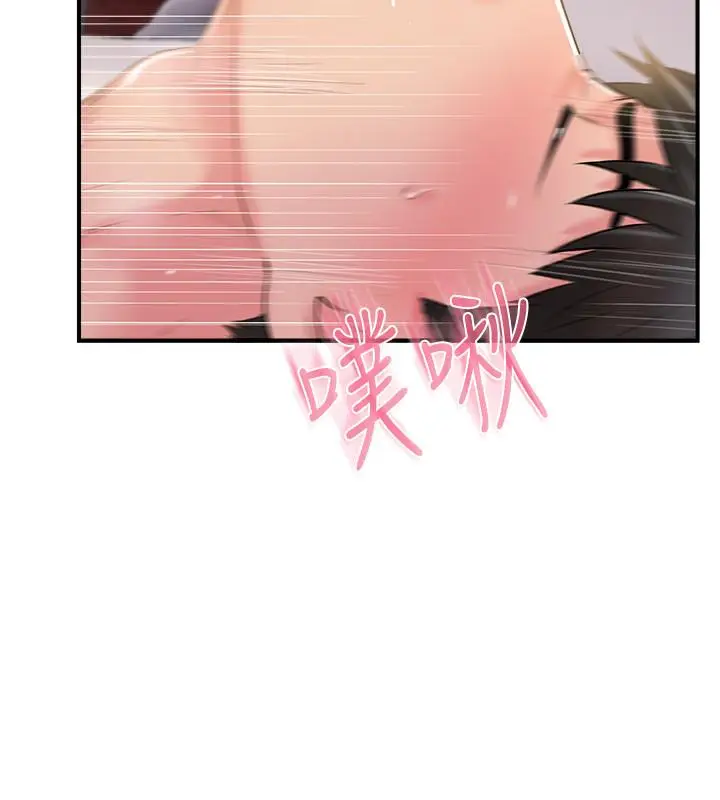 漫画《完美新伴侣》第17话第17张图