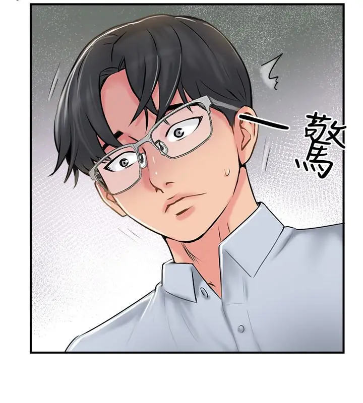 漫画《完美新伴侣》第17话第21张图