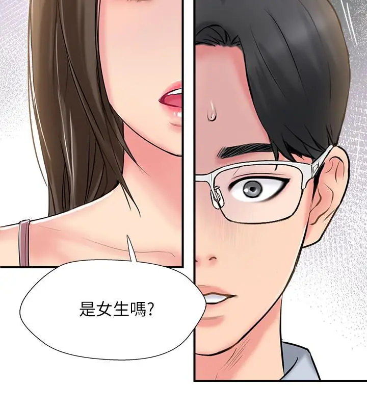漫画《完美新伴侣》第17话第25张图