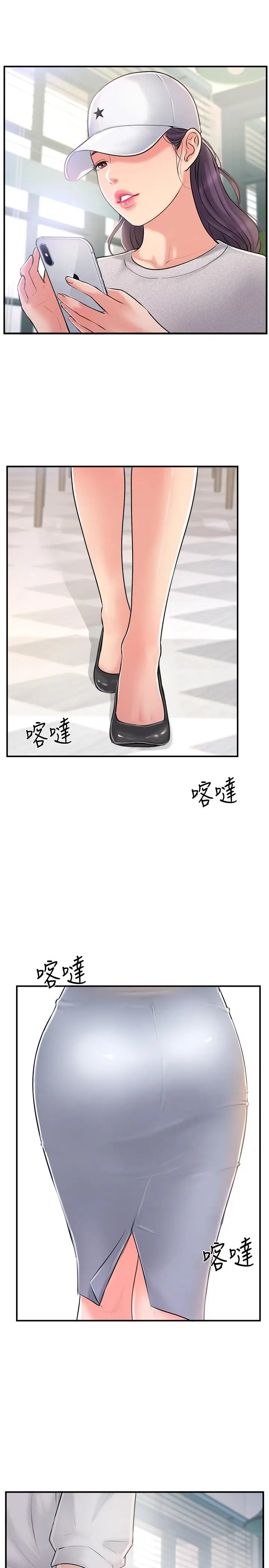 漫画《完美新伴侣》第17话第30张图
