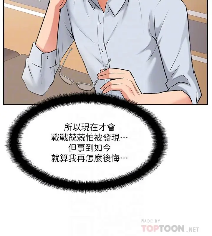 漫画《完美新伴侣》第18话第16张图