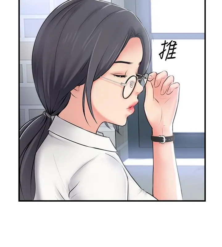漫画《完美新伴侣》第18话第2张图