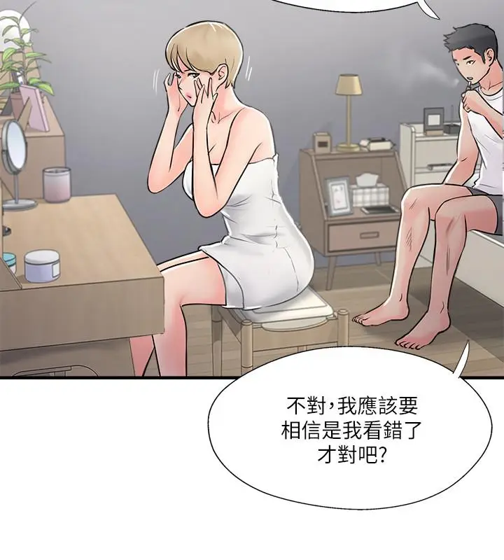 漫画《完美新伴侣》第18话第32张图
