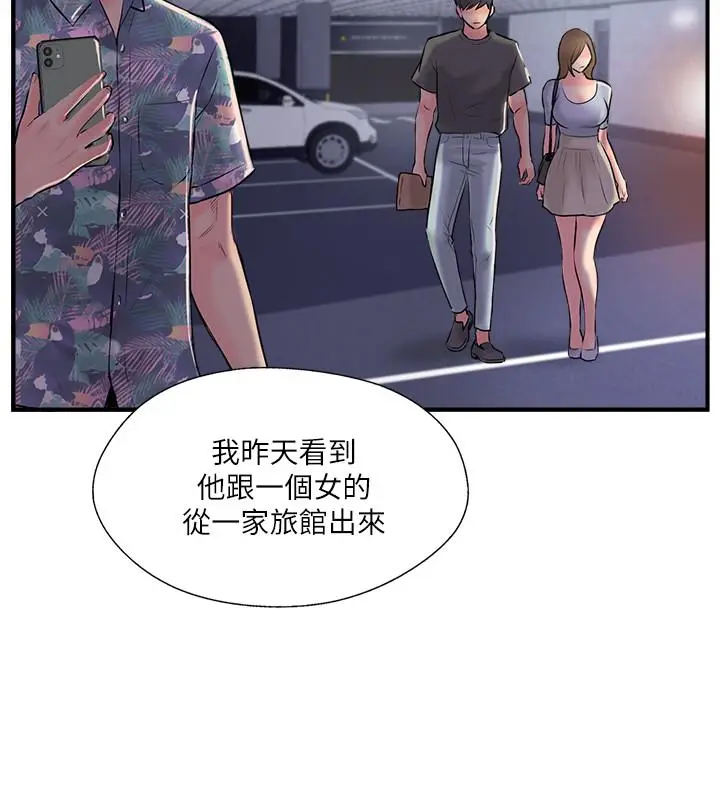 漫画《完美新伴侣》第18话第34张图