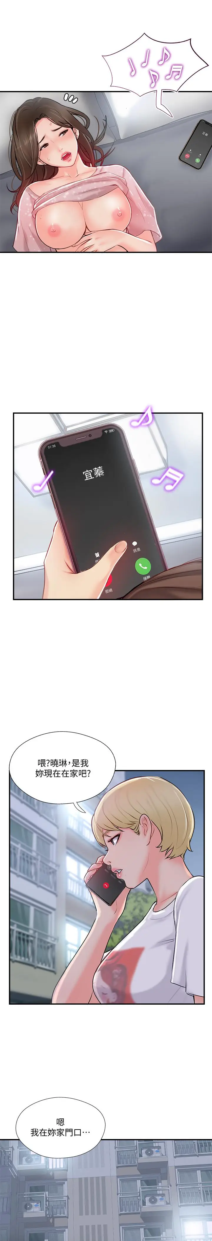 漫画《完美新伴侣》第19话第15张图