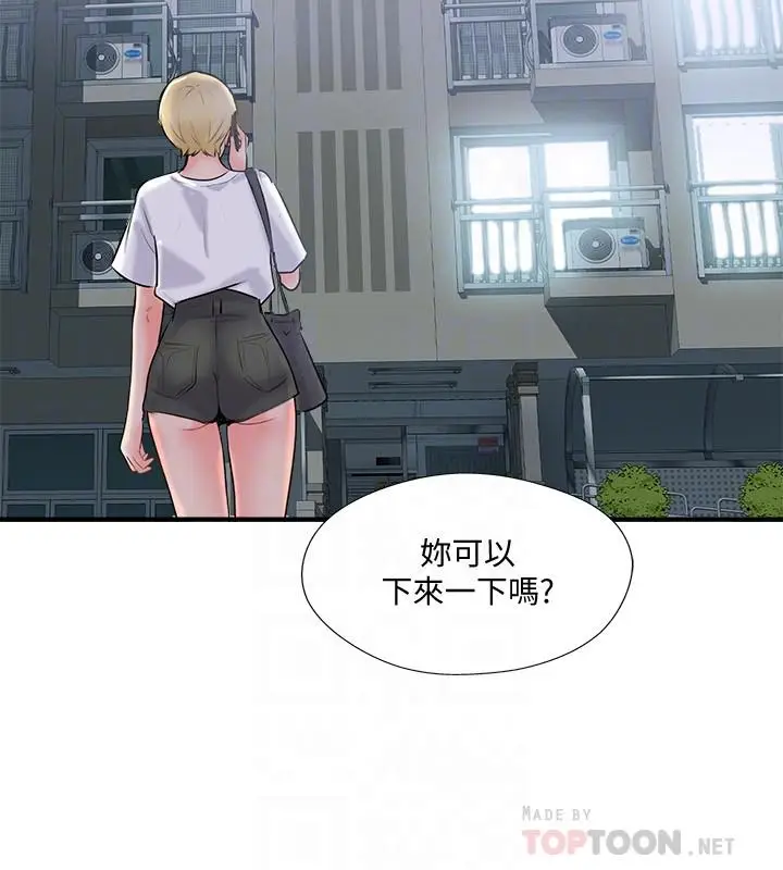 漫画《完美新伴侣》第19话第16张图