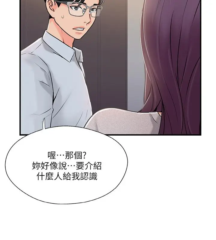 漫画《完美新伴侣》第19话第22张图