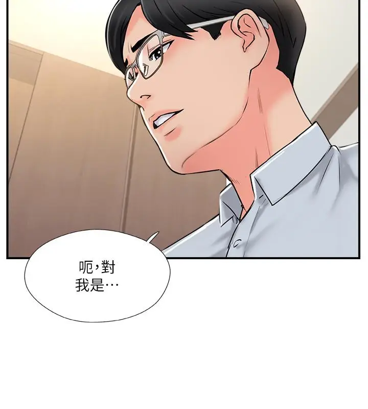 漫画《完美新伴侣》第19话第26张图