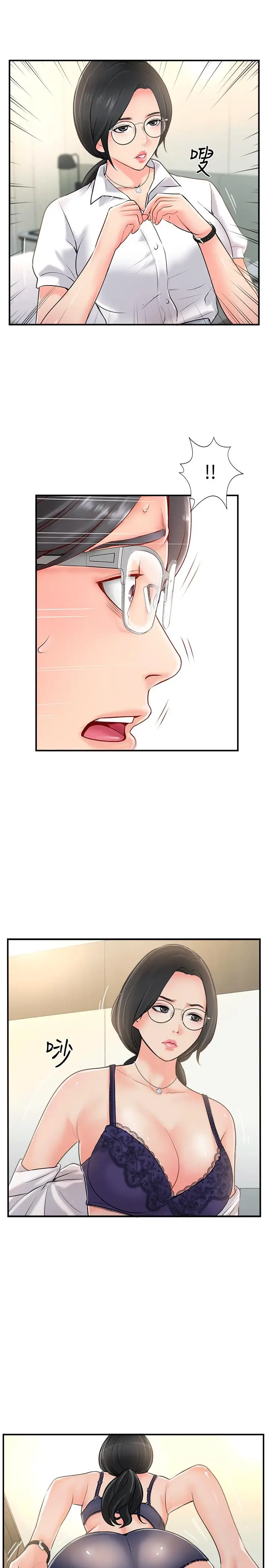 漫画《完美新伴侣》第19话第29张图