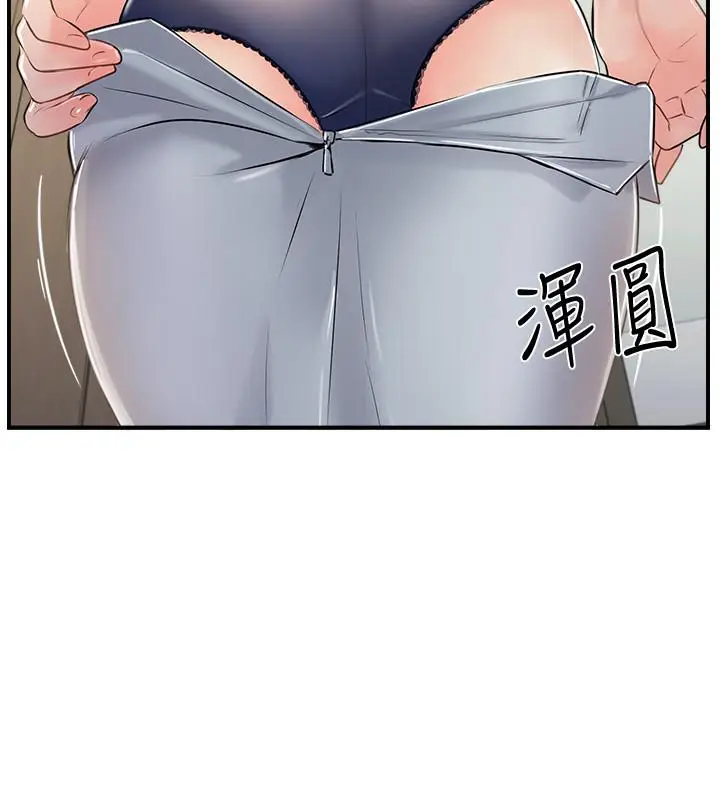 漫画《完美新伴侣》第19话第30张图