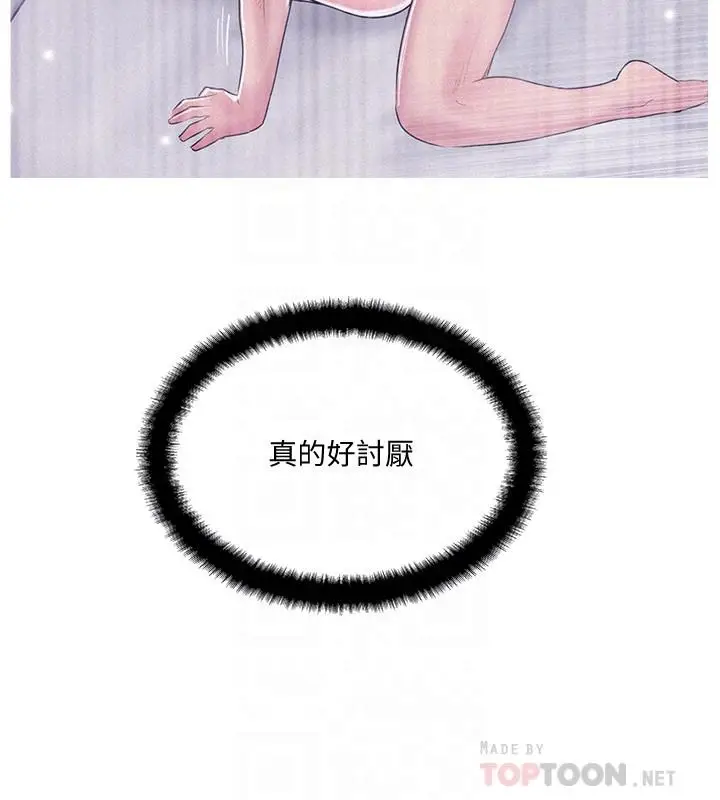 漫画《完美新伴侣》第19话第4张图