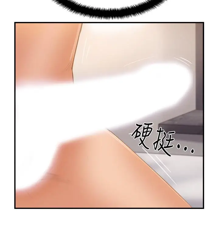 漫画《完美新伴侣》第20话第13张图