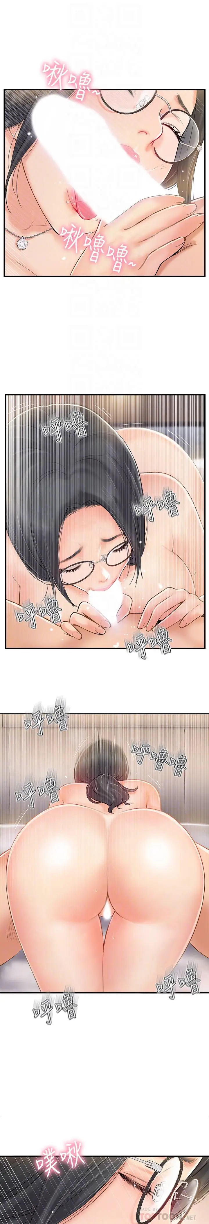 漫画《完美新伴侣》第20话第18张图
