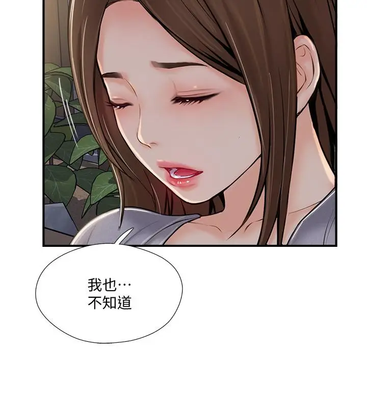 漫画《完美新伴侣》第20话第31张图