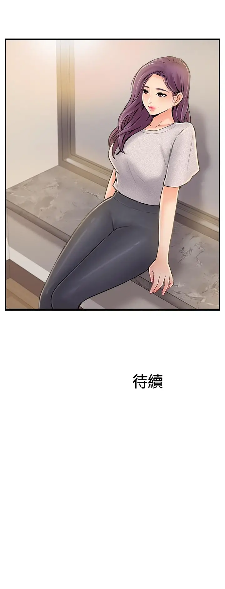 漫画《完美新伴侣》第20话第36张图