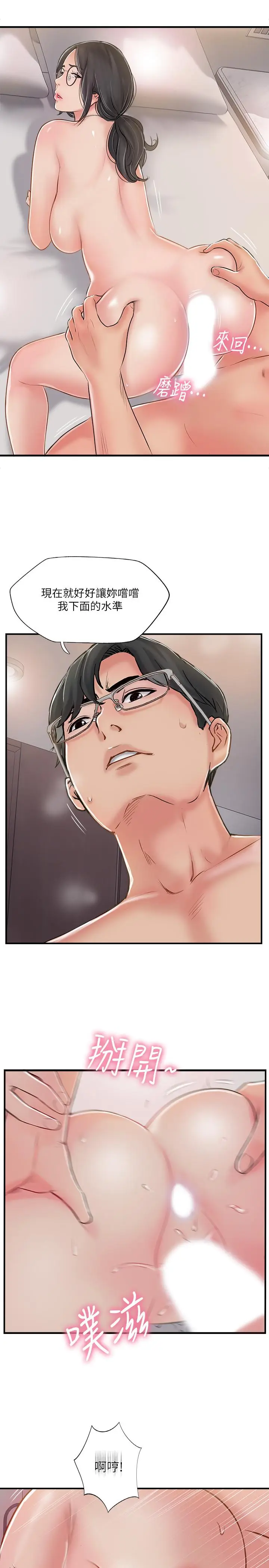 漫画《完美新伴侣》第21话第17张图