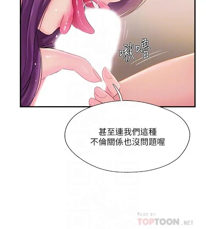 漫画《完美新伴侣》第22话第16张图