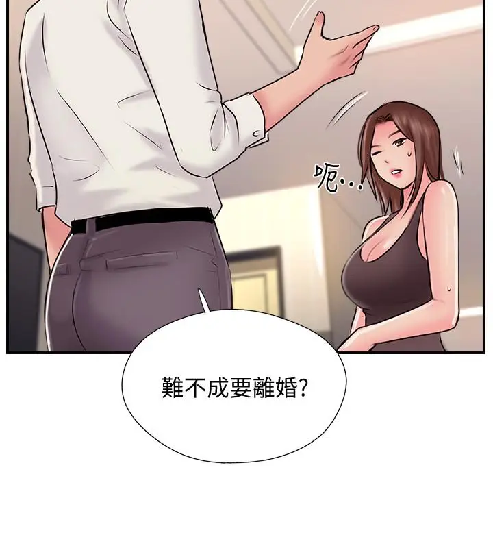 漫画《完美新伴侣》第22话第28张图
