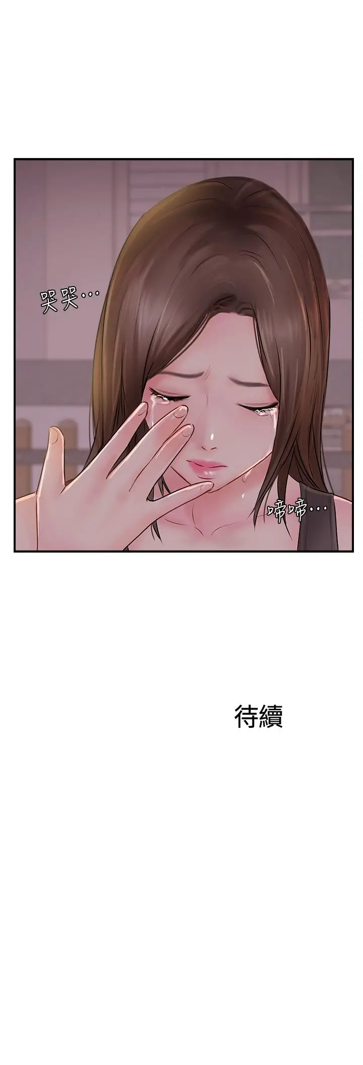 漫画《完美新伴侣》第22话第37张图