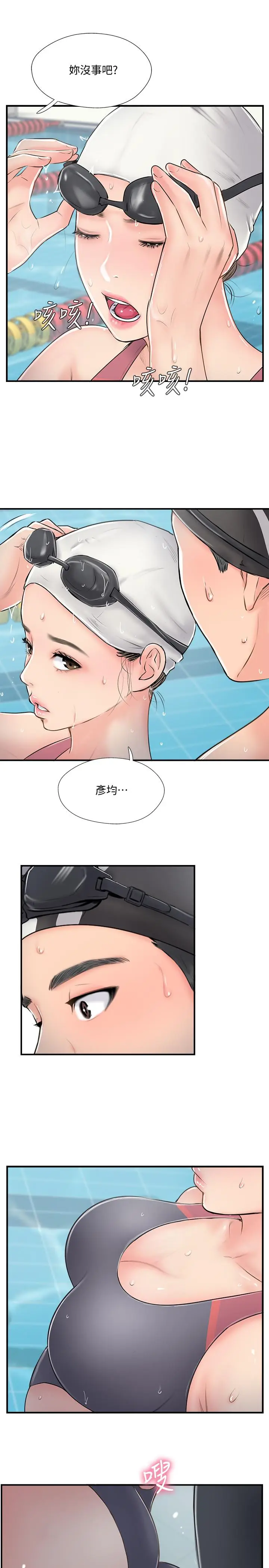 漫画《完美新伴侣》第23话第23张图
