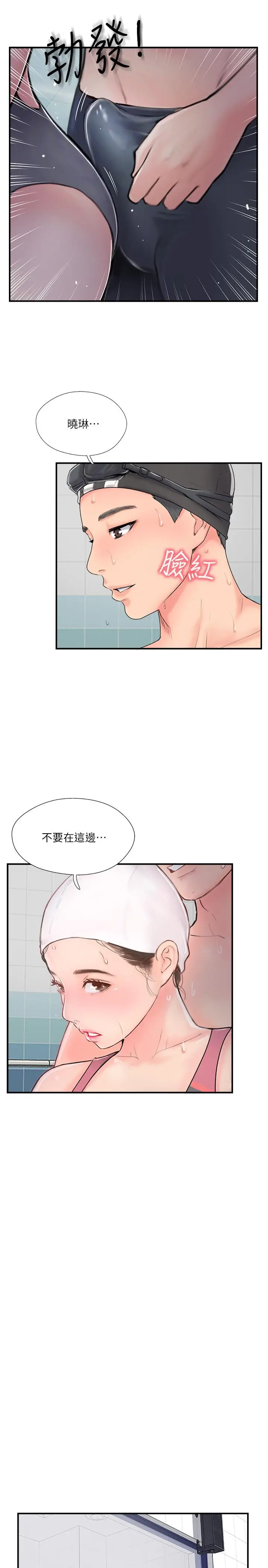 漫画《完美新伴侣》第23话第27张图