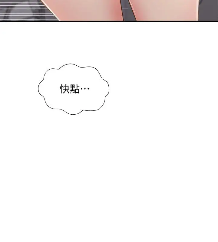 漫画《完美新伴侣》第23话第34张图