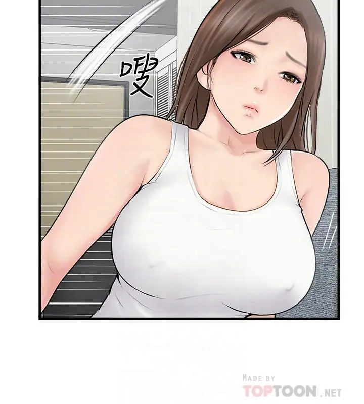 漫画《完美新伴侣》第23话第4张图