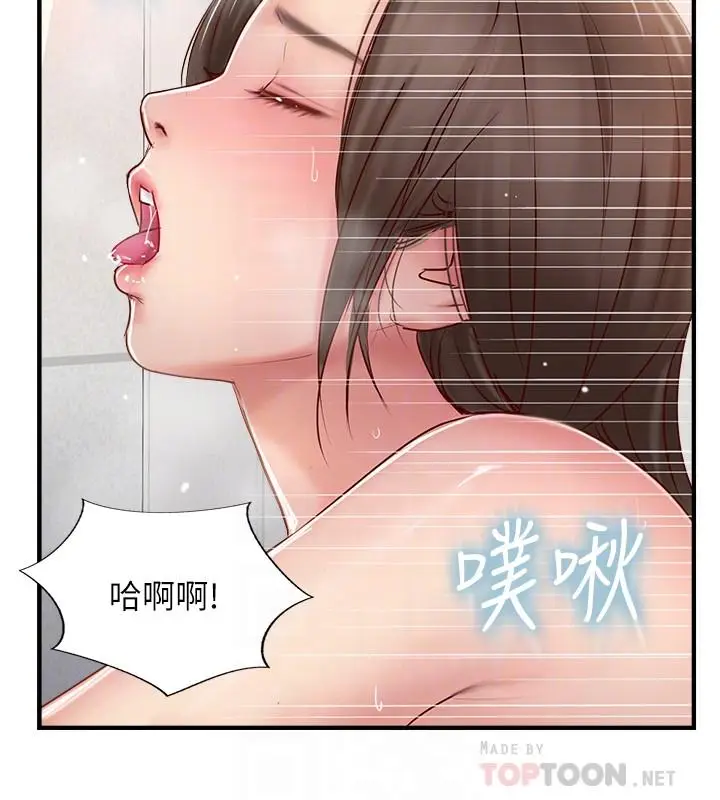 漫画《完美新伴侣》第24话第12张图