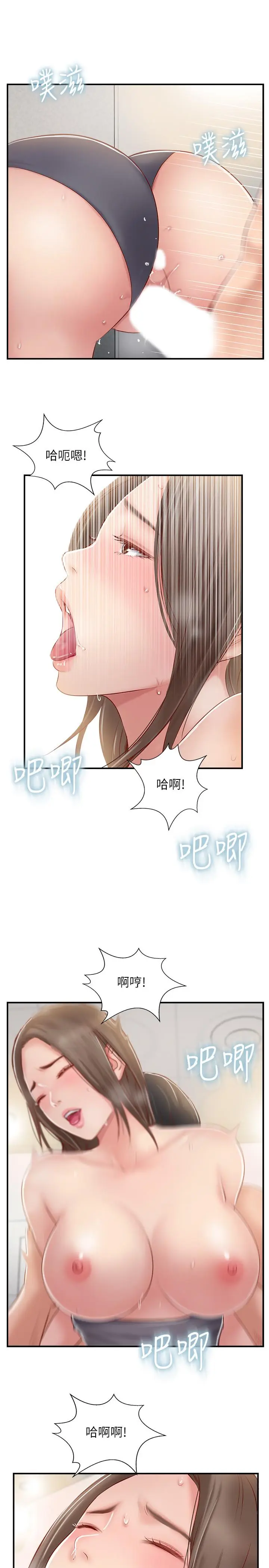 漫画《完美新伴侣》第24话第15张图