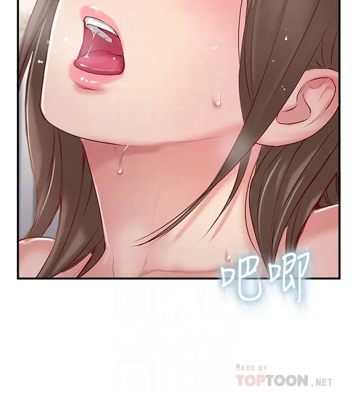 漫画《完美新伴侣》第24话第16张图
