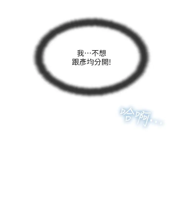 漫画《完美新伴侣》第24话第22张图